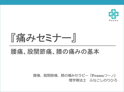 itamiseminartop.jpg